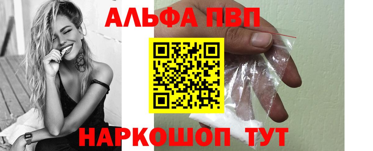 NBOMe Черногорск