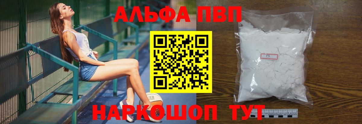 Черногорск  Альфа ПВП кристаллы  Вход с VPN  А ПВП крисы CK 
