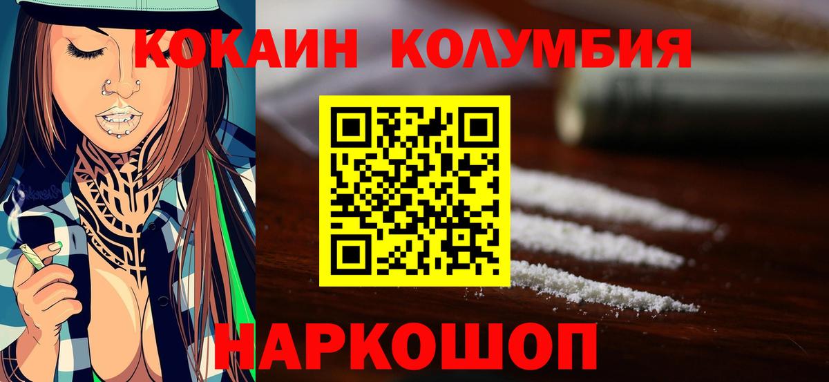 Cocaine Перу  COCAIN  КОКАИН Колумбийский  Черногорск  Вход с VPN 