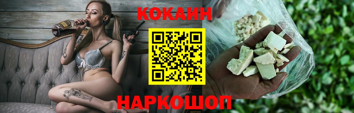 COCAIN 99% Черногорск