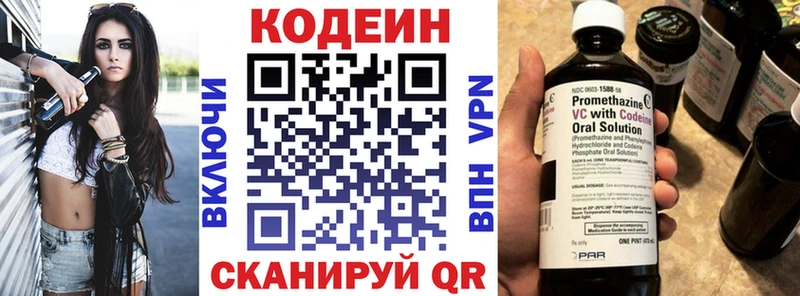 Кодеиновый сироп Lean напиток Lean (лин)  omg вход  Черногорск 