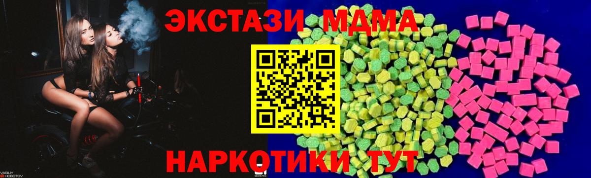 Черногорск  ЭКСТАЗИ 280мг  ЭКСТАЗИ VHQ  Экстази  Вход с VPN 