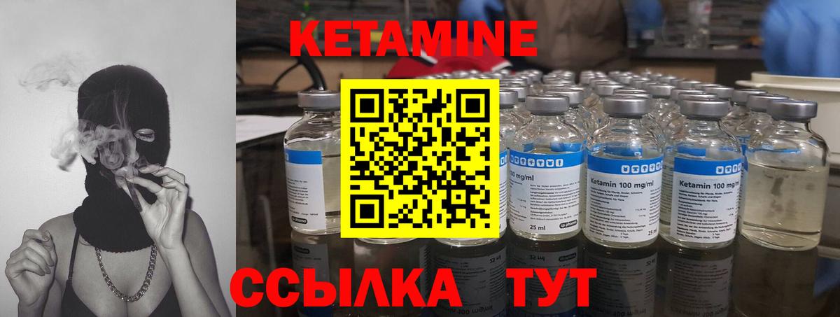 shop состав  Вход с VPN  Кетамин VHQ  Черногорск  Кетамин ketamine 