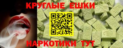 ECSTASY Сланцы