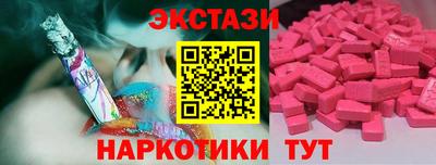 ECSTASY Сланцы