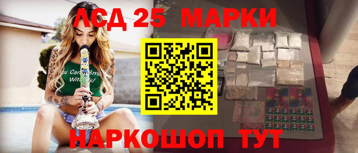 Лсд 25 экстази кислота  LSD-25 экстази кислота  Черногорск  Вход с VPN 