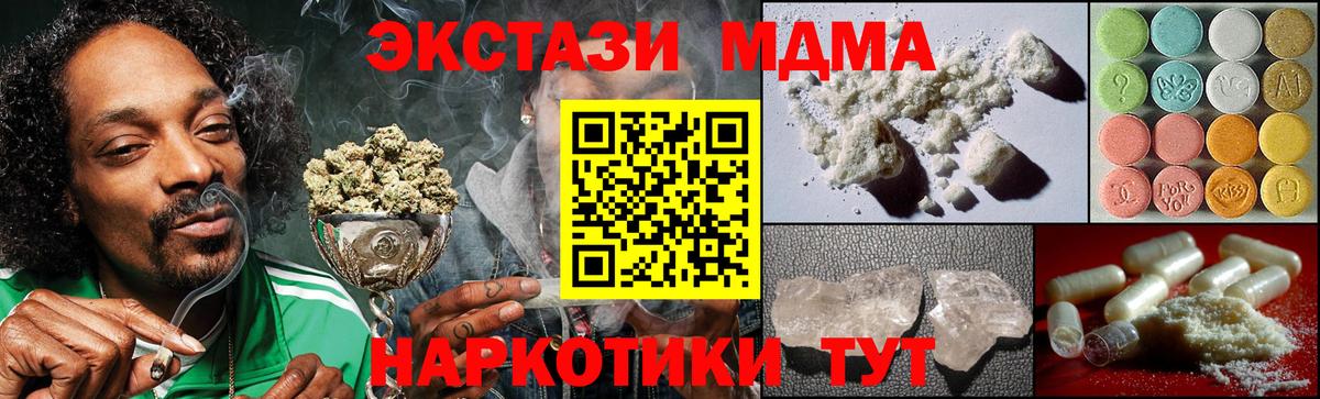 Черногорск  МДМА Molly  МДМА  MDMA crystal  Вход с VPN 