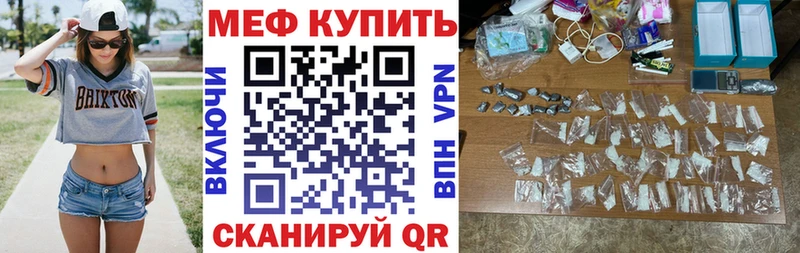 Меф 4 MMC  закладки  Черногорск 