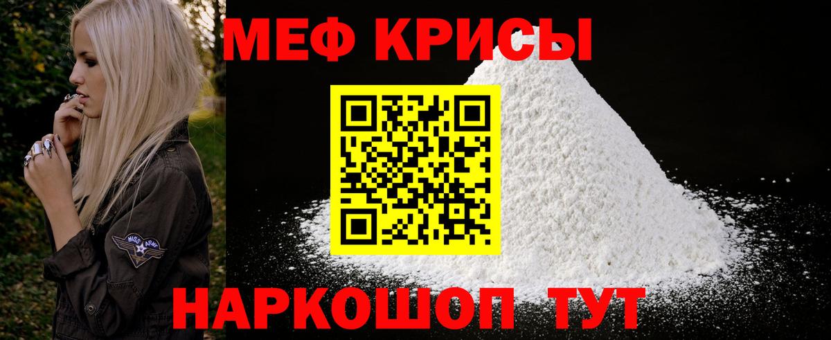 МЯУ-МЯУ  Вход с VPN  Меф  Черногорск  МЕФ мяу мяу  МЯУ-МЯУ 4 MMC 