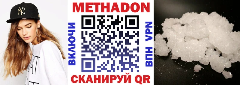 МЕТАДОН мёд  Черногорск 
