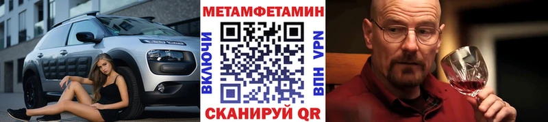 Первитин Methamphetamine  MEGA ONION  Черногорск 