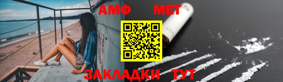 МЕТАМФЕТАМИН витя Черногорск