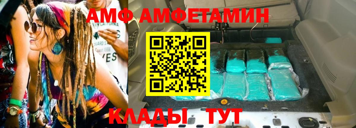 Черногорск  Первитин кристалл  Вход с VPN 