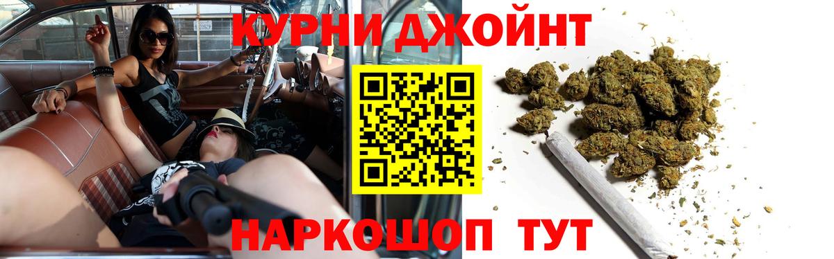 Бошки Шишки конопля Черногорск